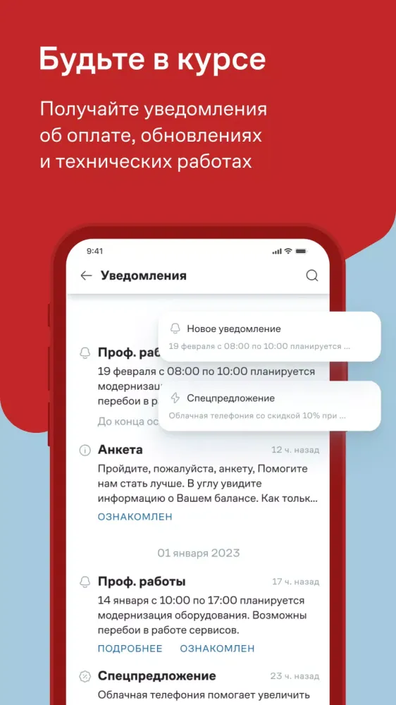 Дом.ру Бизнес Screenshots
