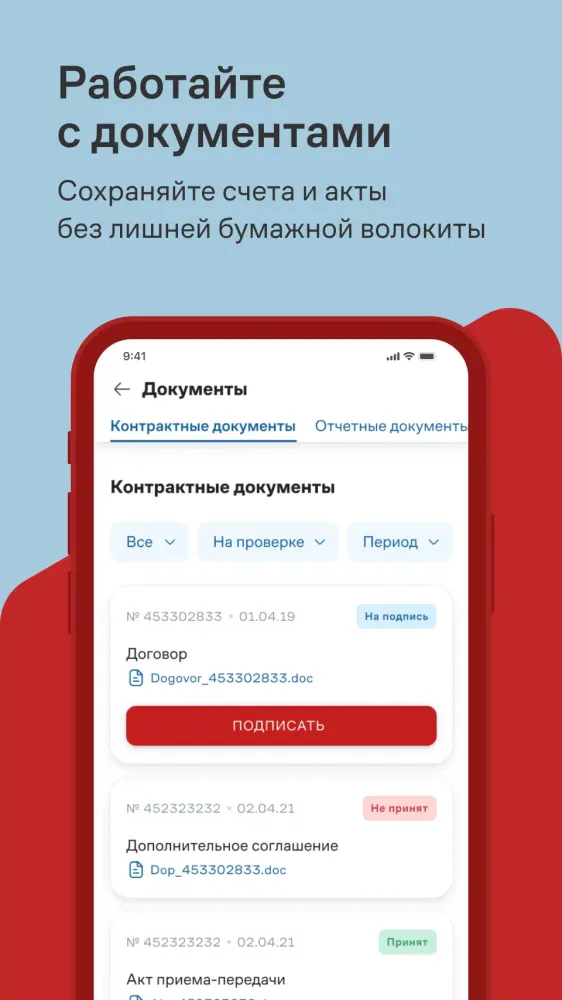 Дом.ру Бизнес Screenshots