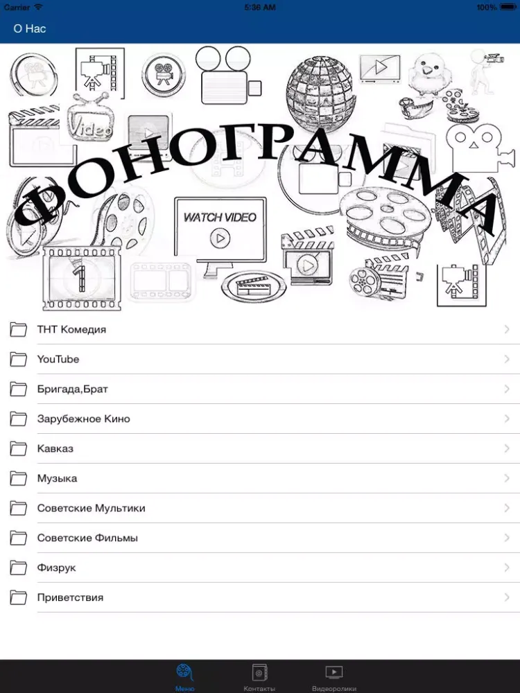 Фонограмма - Phonogram iPad  سکرین شاٹس