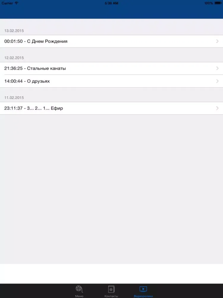 Фонограмма - Phonogram iPad  سکرین شاٹس