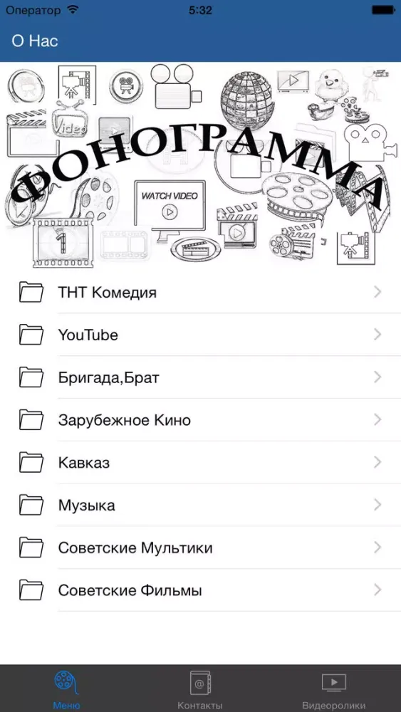 Фонограмма - Phonogram سکرین شاٹس