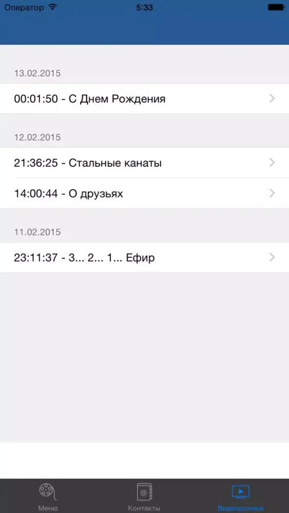 Фонограмма - Phonogram سکرین شاٹس
