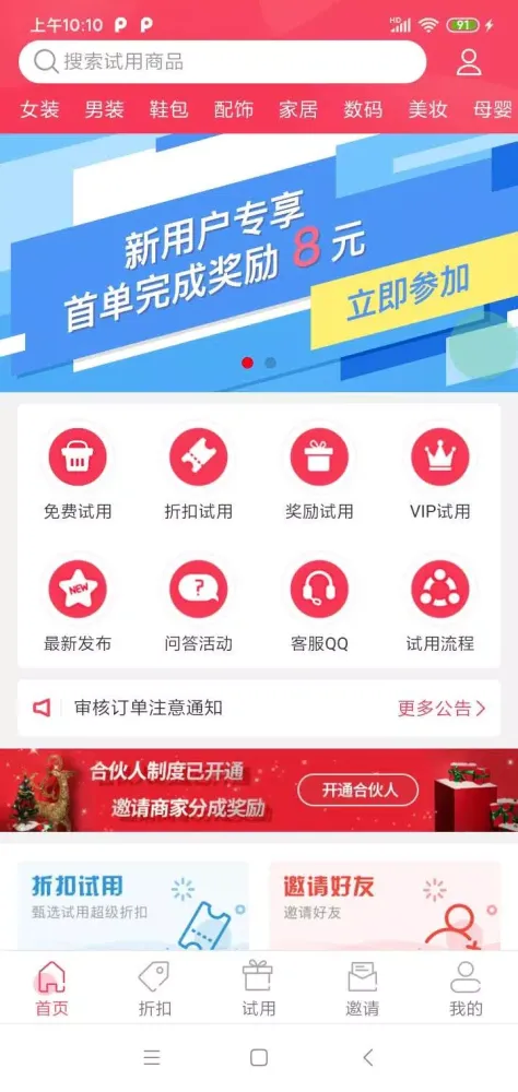 极客试用 스크린샷