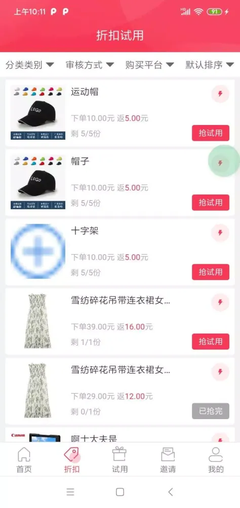 极客试用 스크린샷