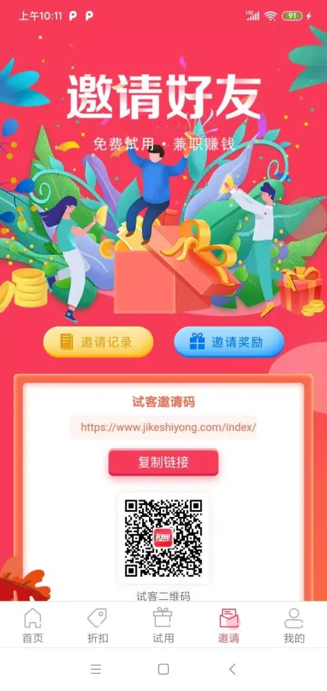 极客试用 스크린샷