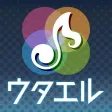 ウタエル