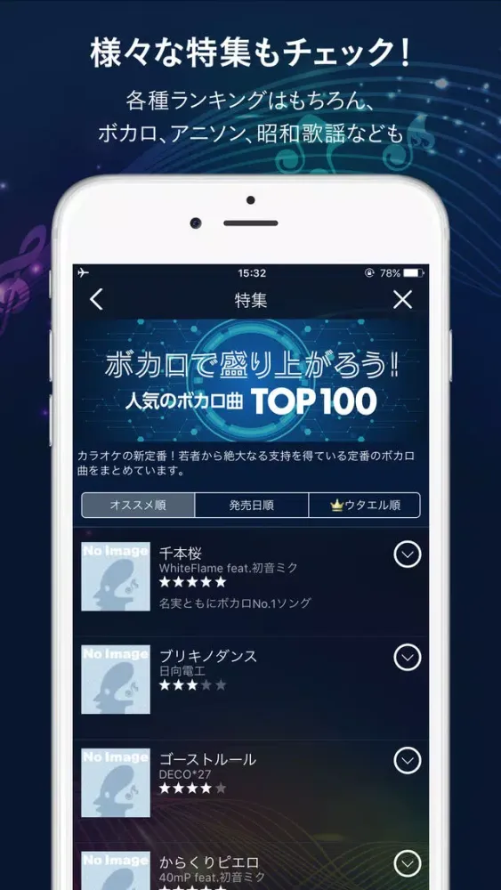 ภาพหน้าจอของ ウタエル