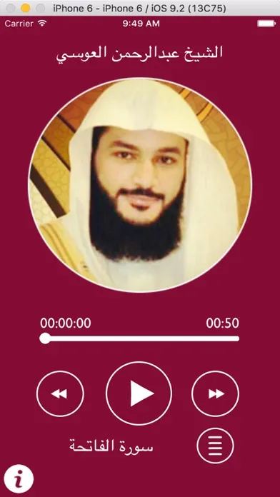 ภาพหน้าจอของ القارئ عبدالرحمن العوسي - بدون انترنت