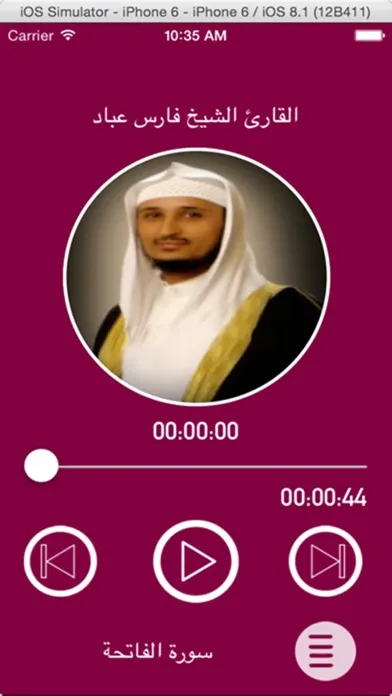 Ảnh chụp màn hình của القارئ فارس عباد - بدون انترنت
