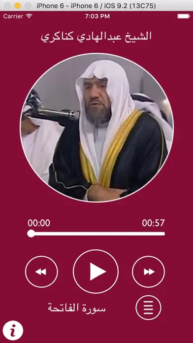 Tangkapan skrin القارئ عبدالهادي كناكري - بدون انترنت