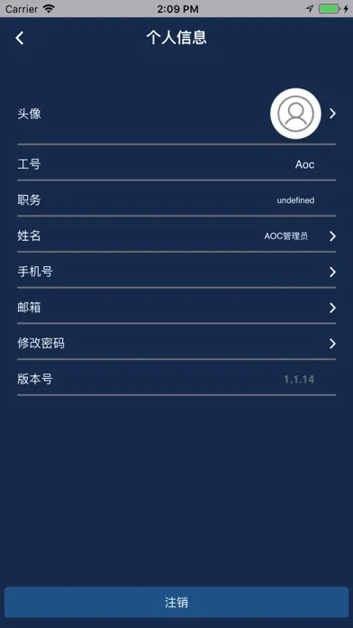 Captures d'écran de 移动保障