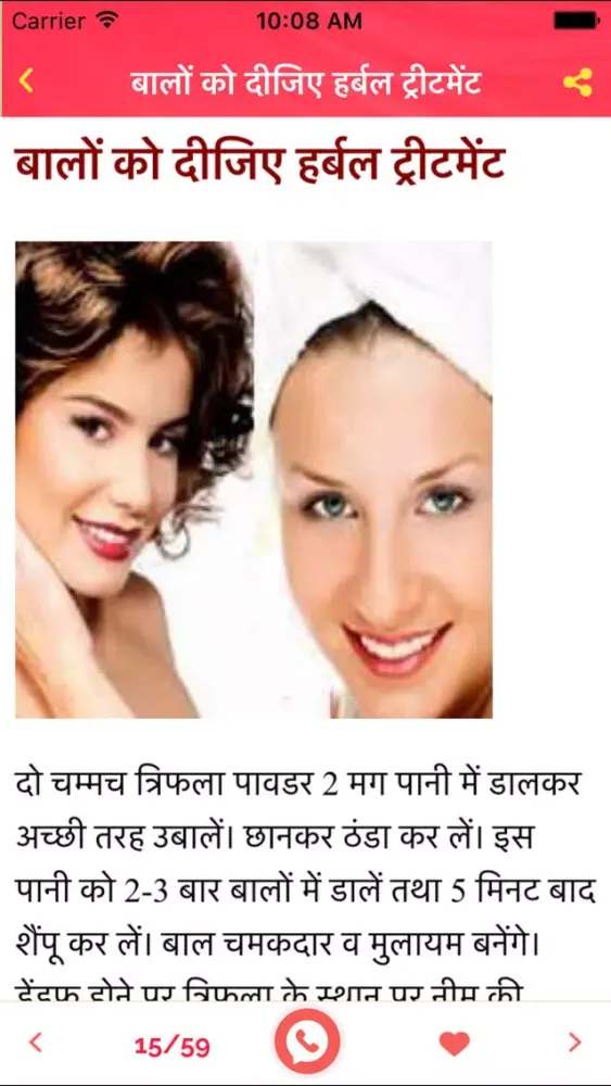 Screenshot di Baalo Ka Gharelu Ilaj & Upay - Ayurvedic Hair Tips