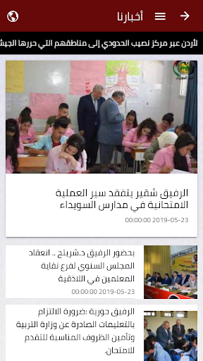 حزب البعث العربي الاشتراكي Screenshots