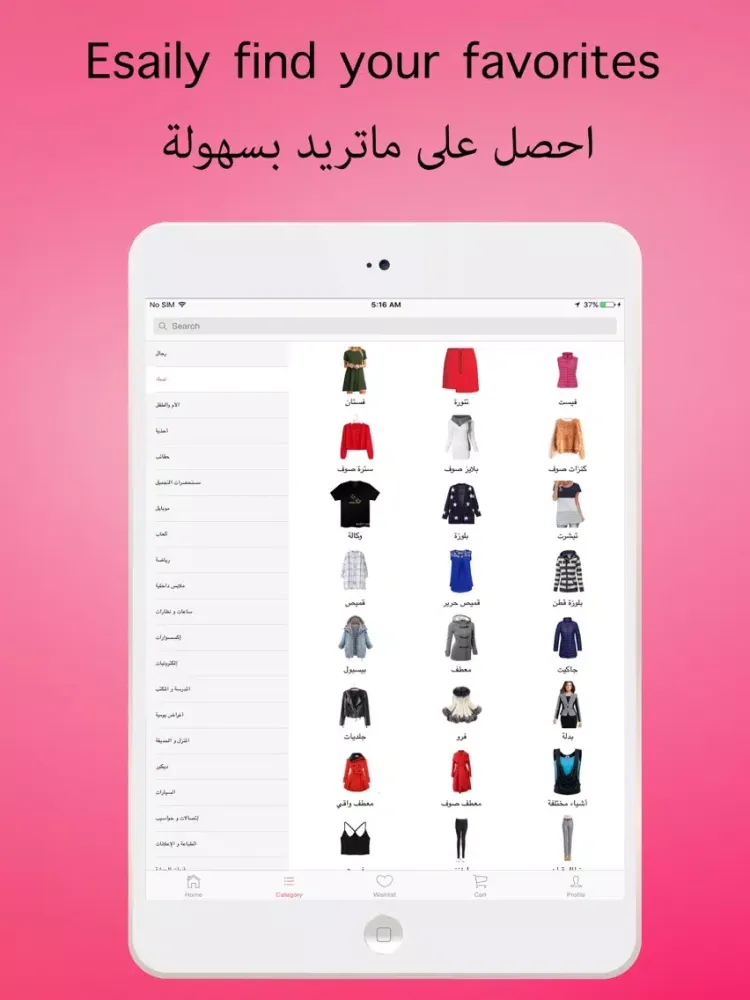 Скриншоты Baba Door-بابا دور iPad 