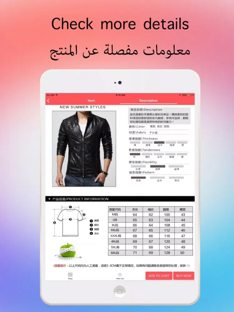 Скриншоты Baba Door-بابا دور iPad 