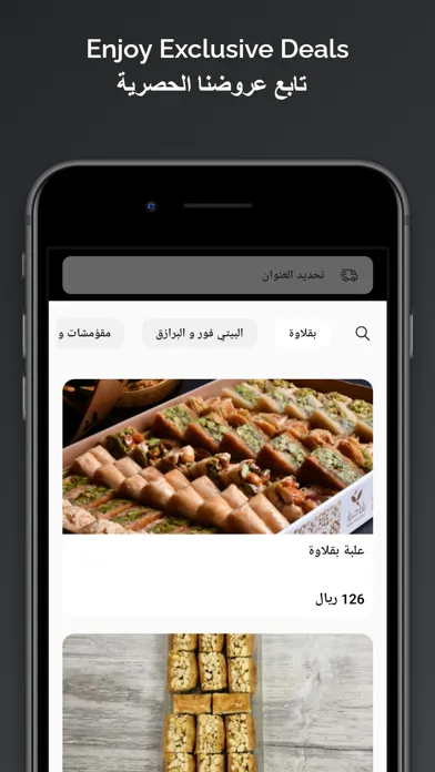 Capturas de pantalla de BABA KHABBAZ | بابا خباز