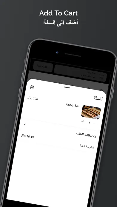 Capturas de pantalla de BABA KHABBAZ | بابا خباز