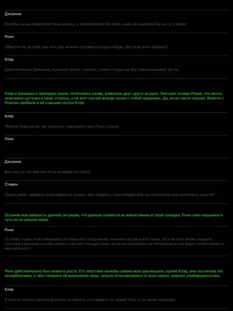 Captures d'écran de Text Adventure iPad 
