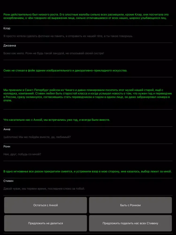 Captures d'écran de Text Adventure iPad 