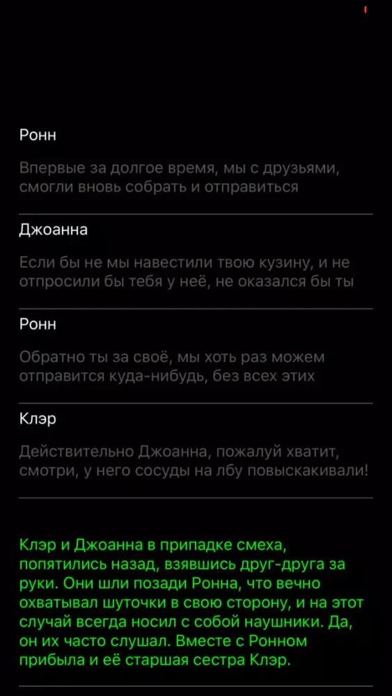 Captures d'écran de Text Adventure
