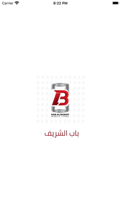 Capturas de pantalla de Bab Alsharif - باب الشريف