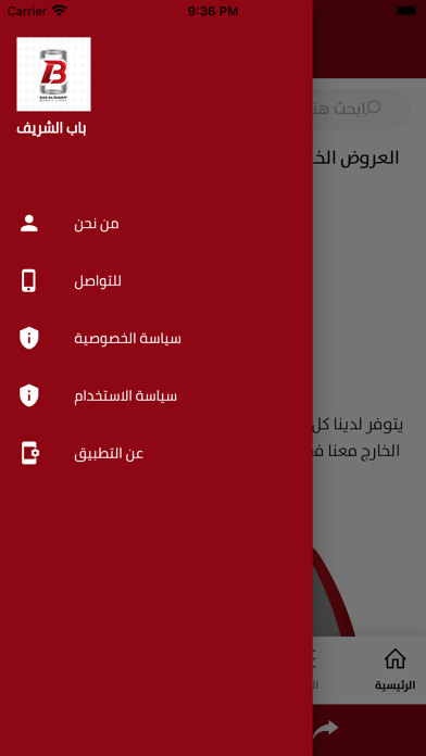 Capturas de pantalla de Bab Alsharif - باب الشريف
