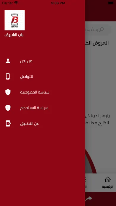 Screenshot di Bab Alsharif - باب الشريف