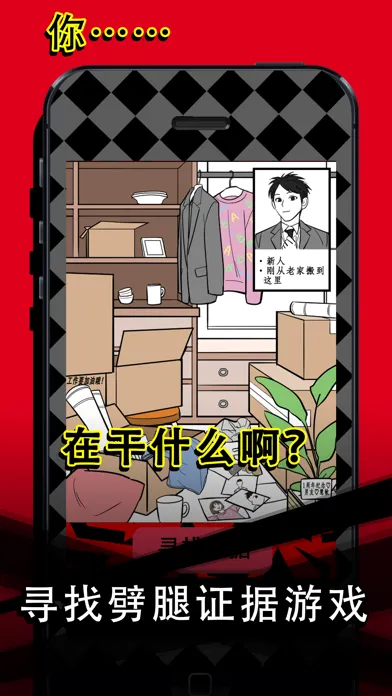 Captures d'écran de 渣男，请走开