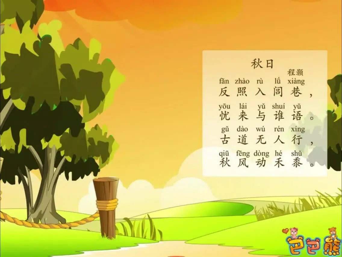 Ảnh chụp màn hình của 巴巴熊儿歌-睡前故事多多 iPad 