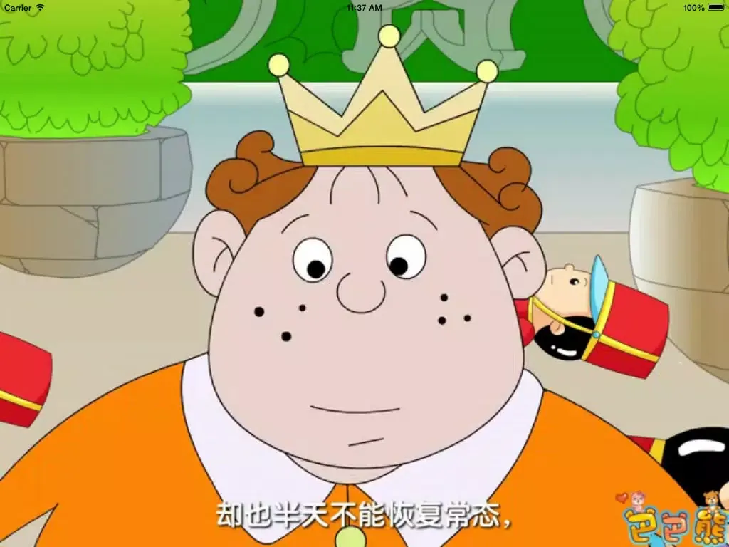 تصاویر 巴巴熊格林童话 - 有声安徒生一千零一夜世界童话精选集，陪宝宝一起听故事[free] iPad 
