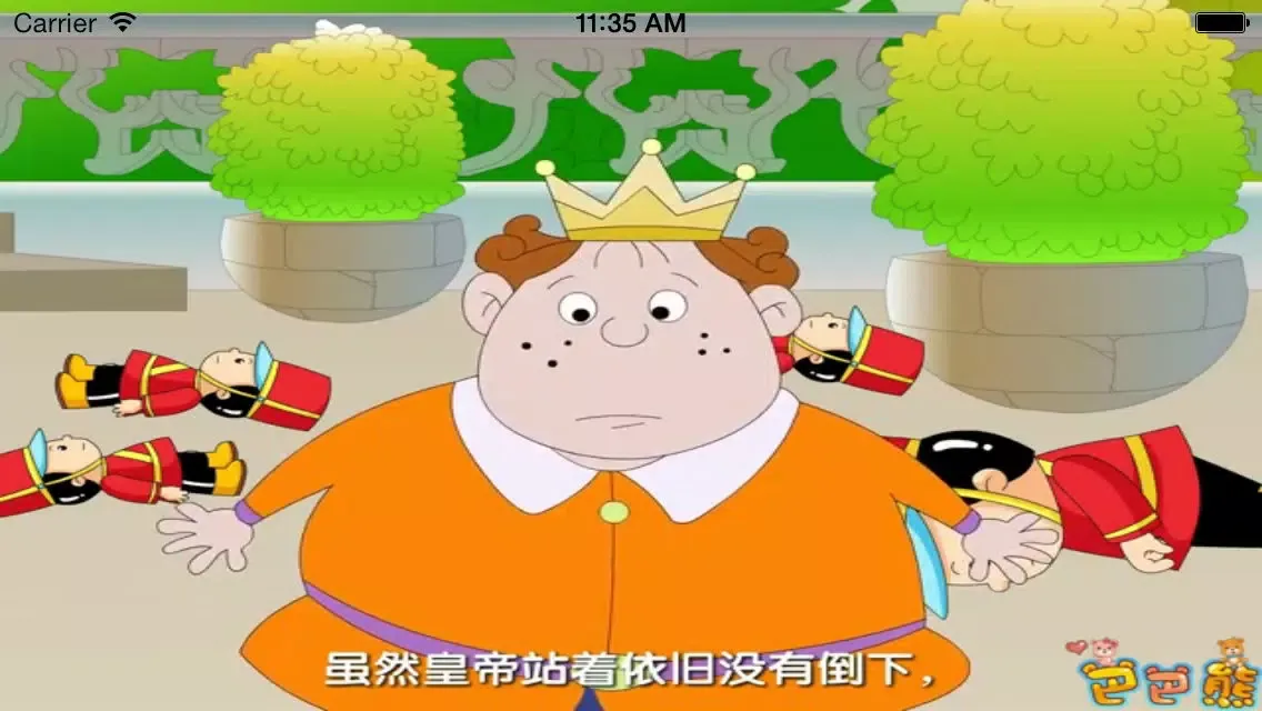 تصاویر 巴巴熊格林童话 - 有声安徒生一千零一夜世界童话精选集，陪宝宝一起听故事[free]
