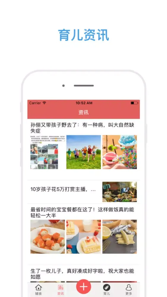 宝宝辅食-专注4个月-6岁营养婴儿辅食食谱大全 Screenshots