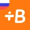 Babbel – Learn Russian