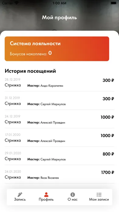 Zrzuty ekranu Barberman