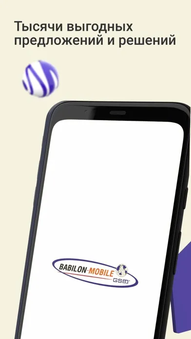 Captures d'écran de MyBabilon