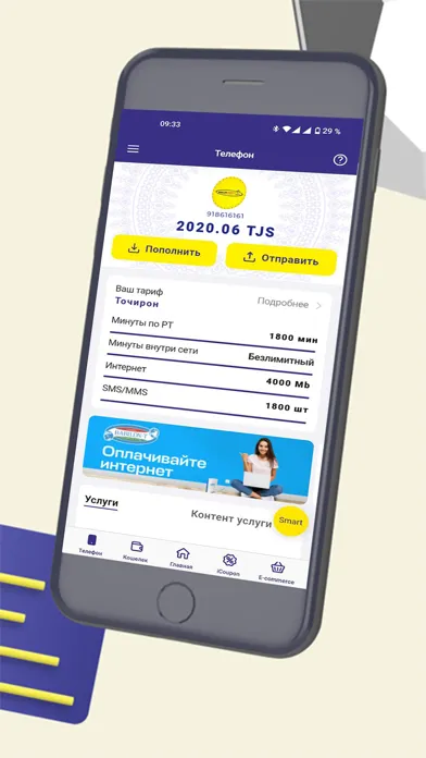 Captures d'écran de MyBabilon