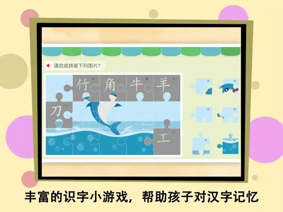 صور Bablux Chinese Character Hanzi iPad 