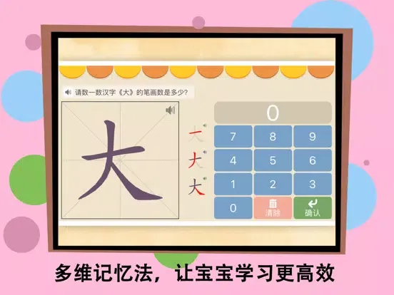 صور Bablux Chinese Character Hanzi iPad 