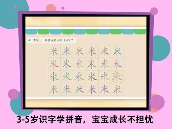 صور Bablux Chinese Character Hanzi iPad 