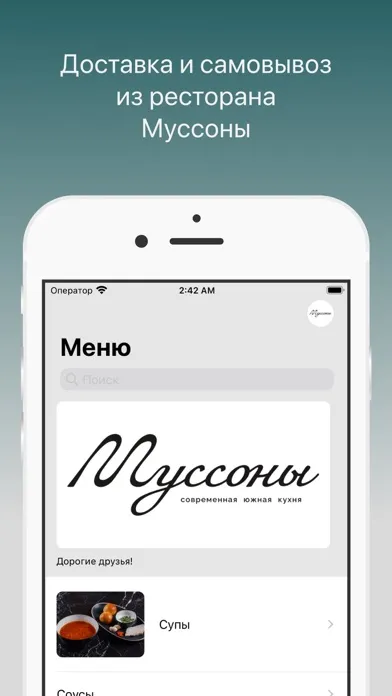 Скриншоты Муссоны