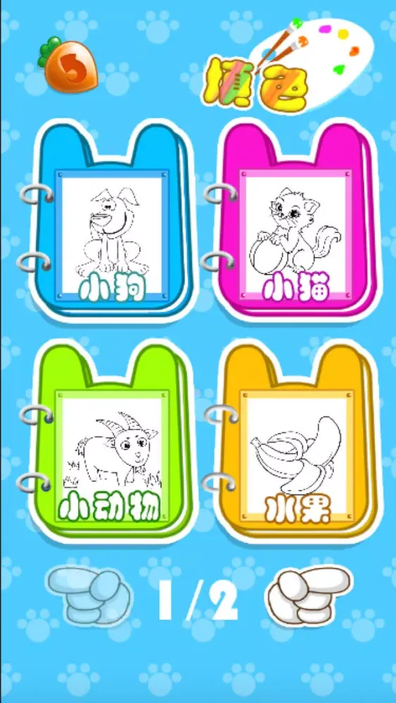 Coloring Book for Kids Free - Doodle & Draw应用截图