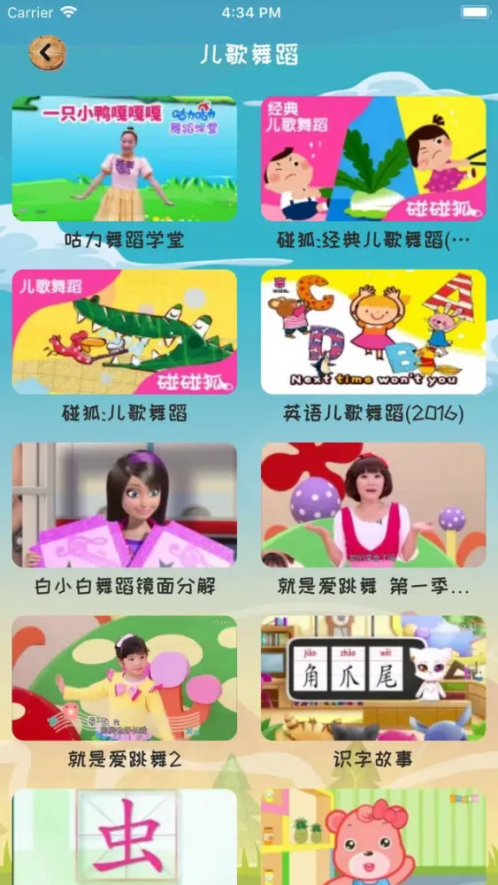 Tangkapan layar 爆笑虫子搞笑虫子-儿童益智力早教视频