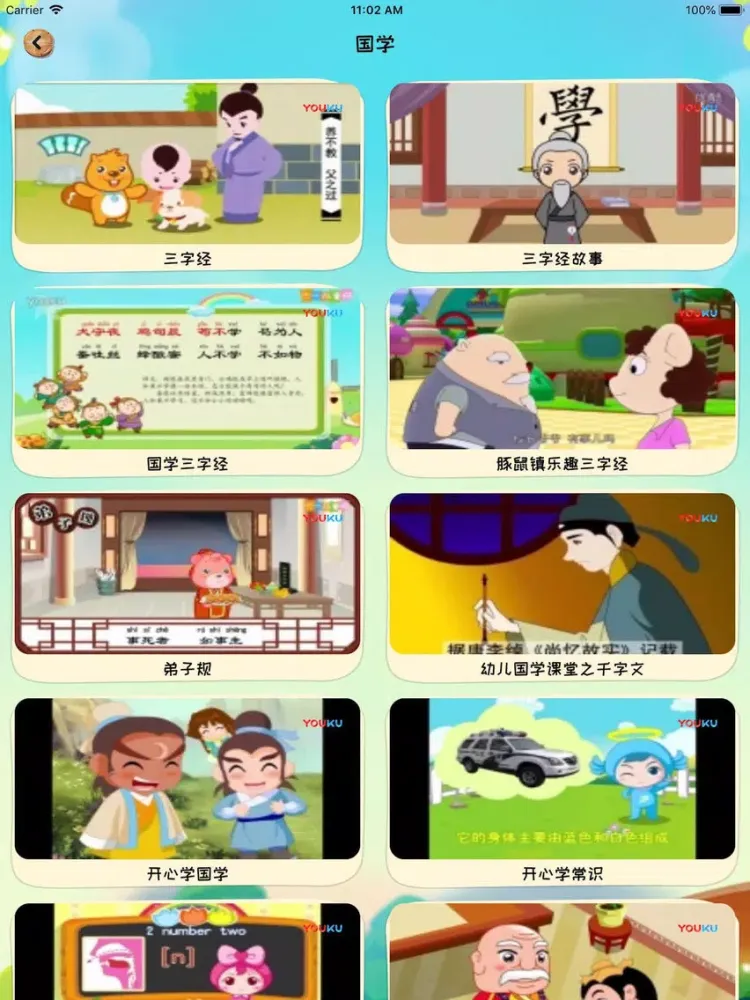 儿童成语故事-童话故事大全国学启蒙 iPad  स्क्रीनशॉट