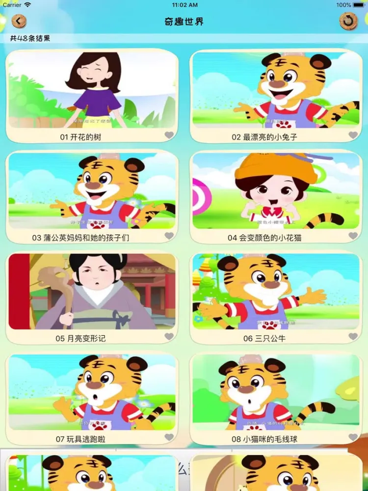儿童成语故事-童话故事大全国学启蒙 iPad  स्क्रीनशॉट