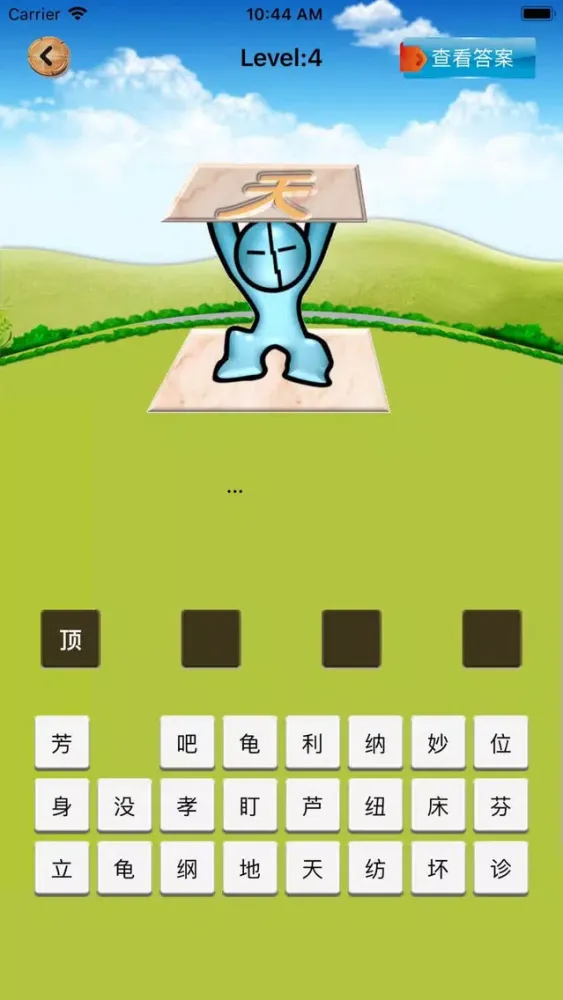 儿童成语故事-童话故事大全国学启蒙 स्क्रीनशॉट