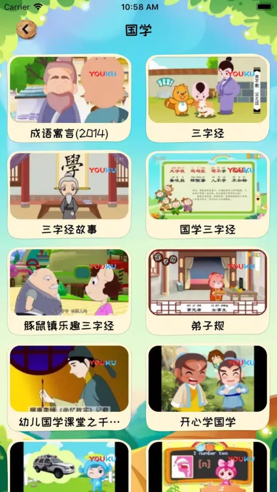 儿童成语故事-童话故事大全国学启蒙 स्क्रीनशॉट