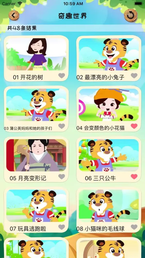 儿童成语故事-童话故事大全国学启蒙 स्क्रीनशॉट