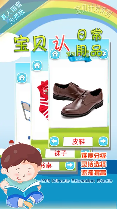 宝贝认日常用品 -幼儿早教启蒙1-2岁看图识字认识日常用品 سکرین شاٹس