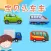 宝贝认车车 -幼儿早教启蒙1-2岁看图识字认知合集