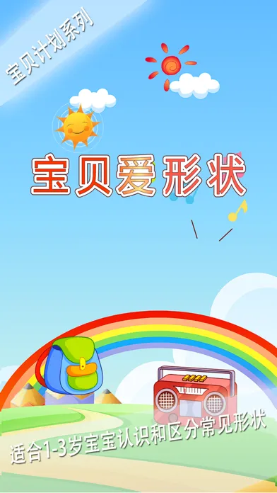 تصاویر 宝贝爱形状